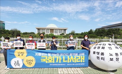 디지털 플랫폼 기업 '독과점 규제 강화', 필요한 때인가