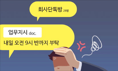 '연결되지 않을 권리', 법 만들어 규제·처벌할 일일까