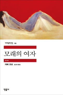일상의 반복에 갇힌 그 남자의 심리가 궁금하다