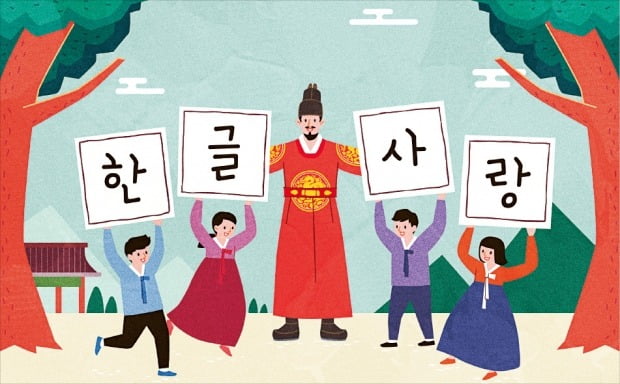 다시 '독립신문 창간정신'을 새기는 까닭은 …