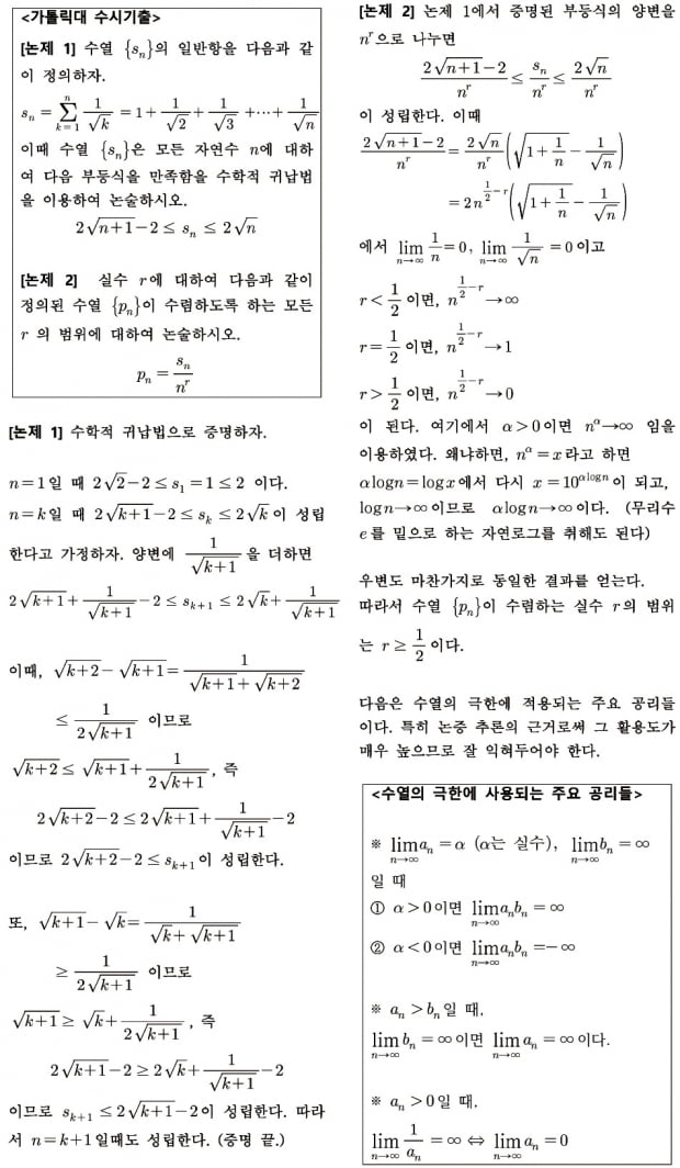 '수열의 극한'에 자주 쓰이는 유용한 공리들