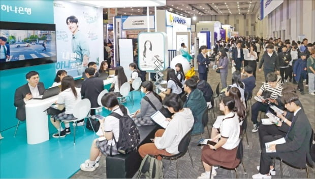 대한민국 고졸인재 일자리 콘서트
