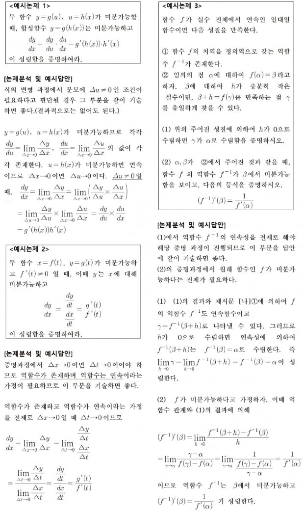 논제 조건이 부족하다고 판단될 때의 해결책은?