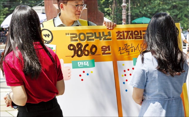 2024년도 시간당 최저임금 9860원