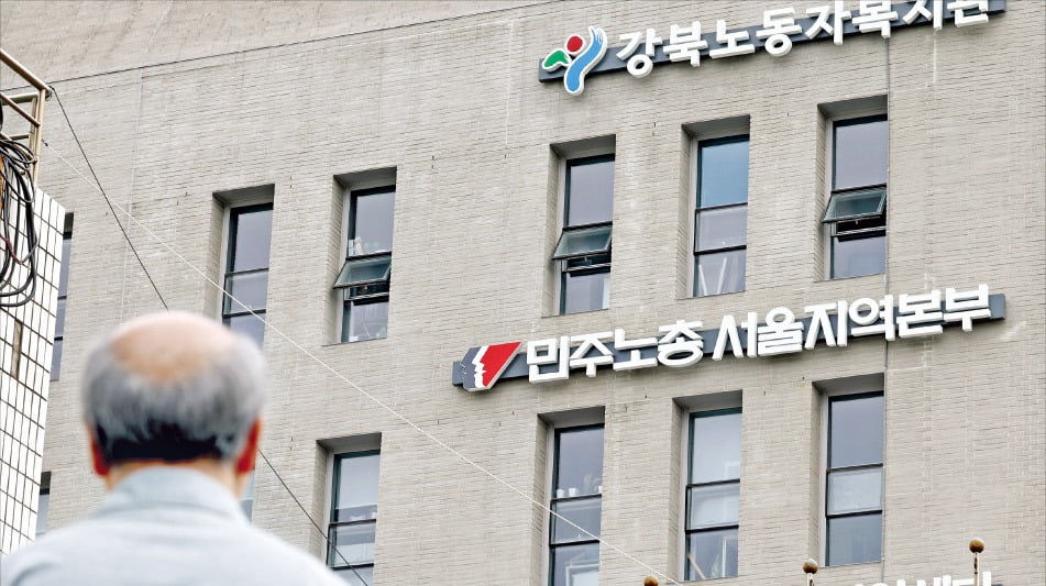 노조 간부, 출근 안하고 월급 받아…대기업 노조 13% 타임오프제 위반