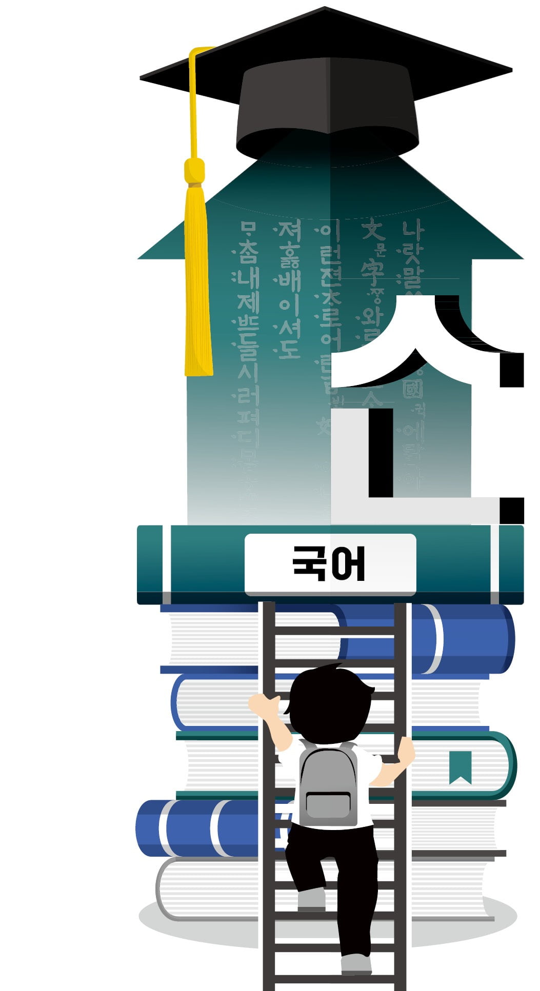 20여일 앞둔 수능…최대 변수는 국어