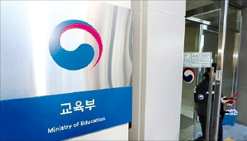 정부가 사립대 입시까지 감놔라 배놔라, 바뀔 때 됐나