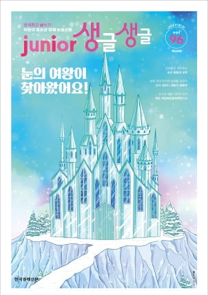 눈은 왜 흰색일까요?