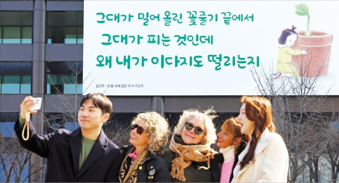 새봄을 알리는 광화문 글판
