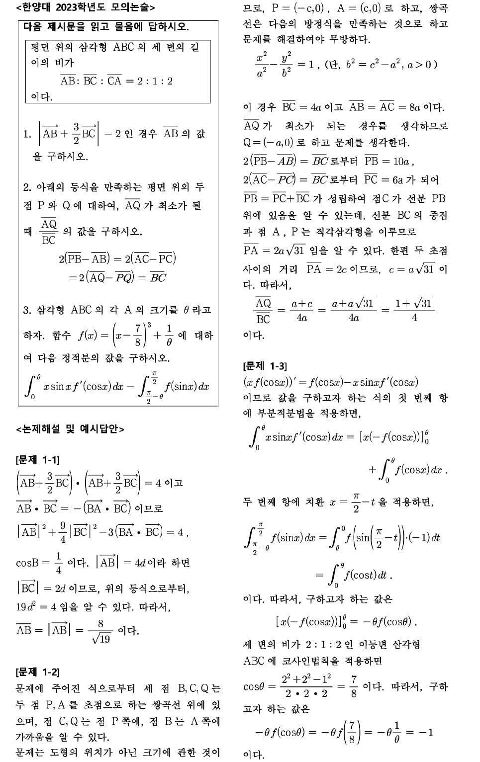 수능 연계성 높아…여유 합격선은 5문제 이상