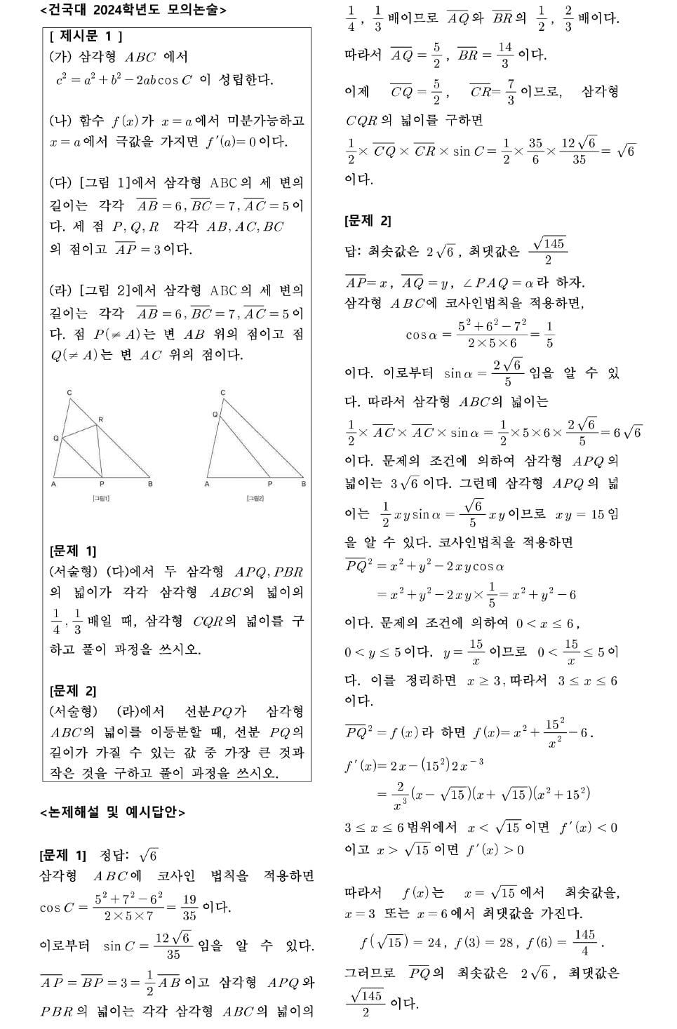 합격선 80~90점…꼼꼼한 답안 작성이 당락 결정