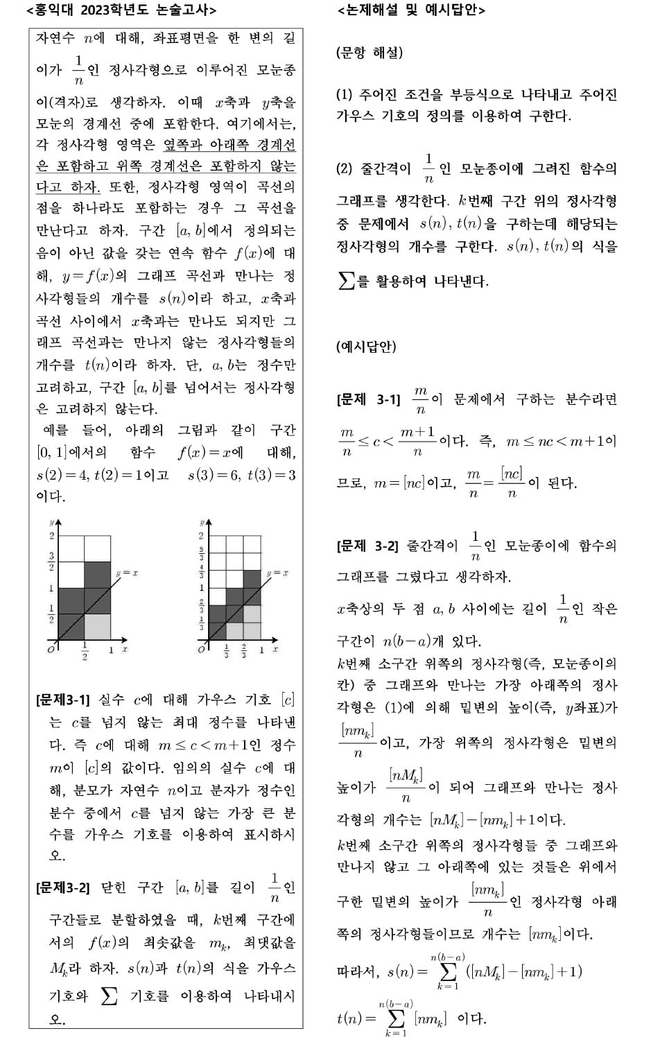 수능 전 논술로 경쟁률 유리…조건 충족시 합격가능성 높아