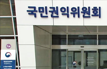 '1억원 지원' 내세운 권익위 출산 여론조사, 타당한가
