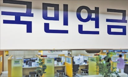국민연금 '국가지급 약속' 법제화, 문제점은 없나