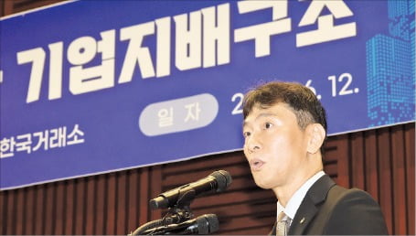 "이사의 주주 충실의무는 소송 남발 부를 것"