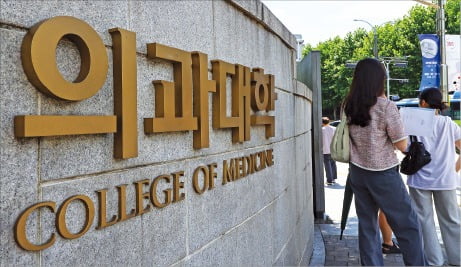 지방 의대, 무조건 지역인재가 유리하진 않아…정시에선 전국 단위 선발보다 합격선 높기도