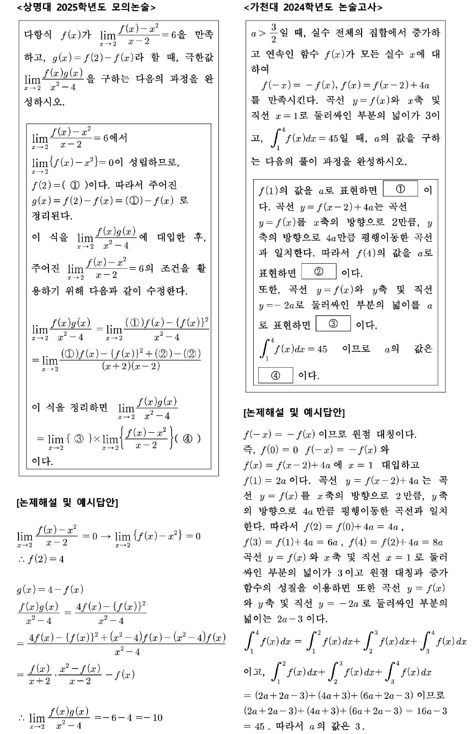 킬러문항 구분이 합격 관건…반복 풀이 필수