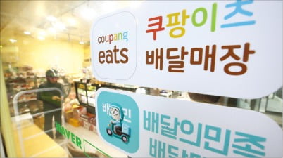 무료 배달 경쟁, 마냥 반길 일인가