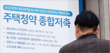 "분양가 올라 매력 뚝"…가입자 29개월째 감소