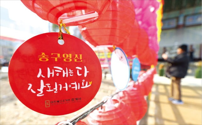 “새해에는 다 잘될 거예요”