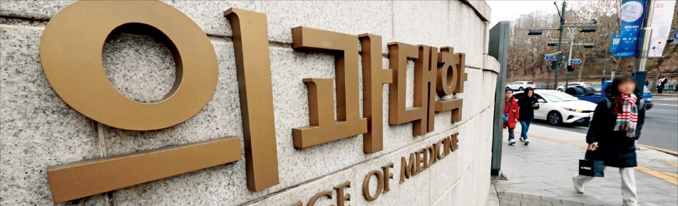 의·치·한·약, 지원 1만9037건…작년보다 18% 급증, 중복합격 다수 예상…추가합격 규모 커질 듯