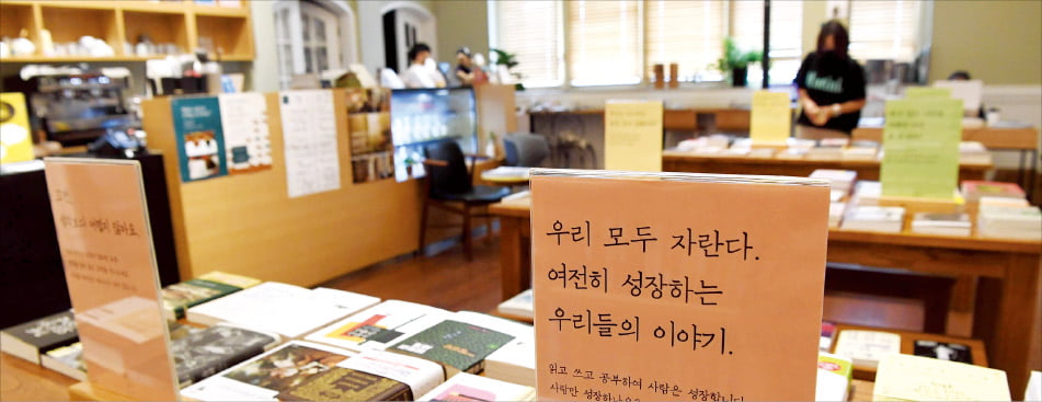 "삶에 지쳤다면 휴남동 서점 들러보세요"