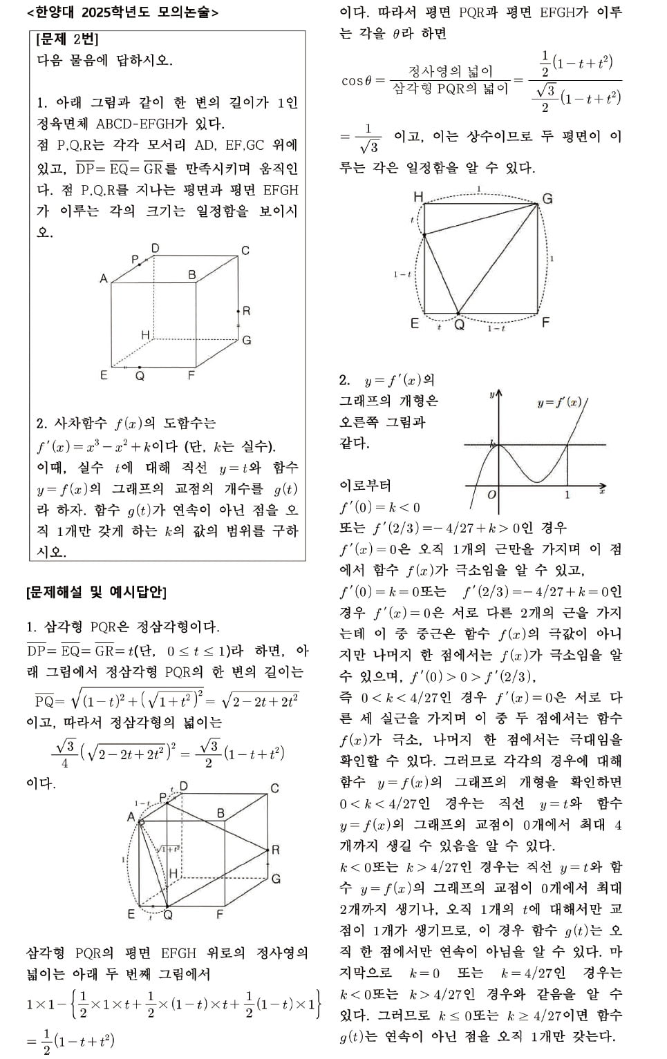 수능최저 적용, 실경쟁률 낮아져…기하·확통 대비를