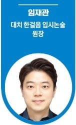 법 목적·내용도 정당해야…실질적 법치주의 대두