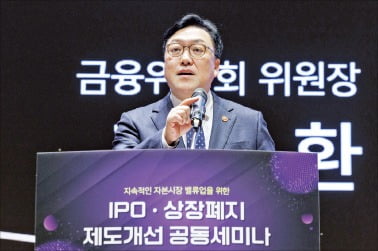 상장 폐지 요건, 완화해야 할까