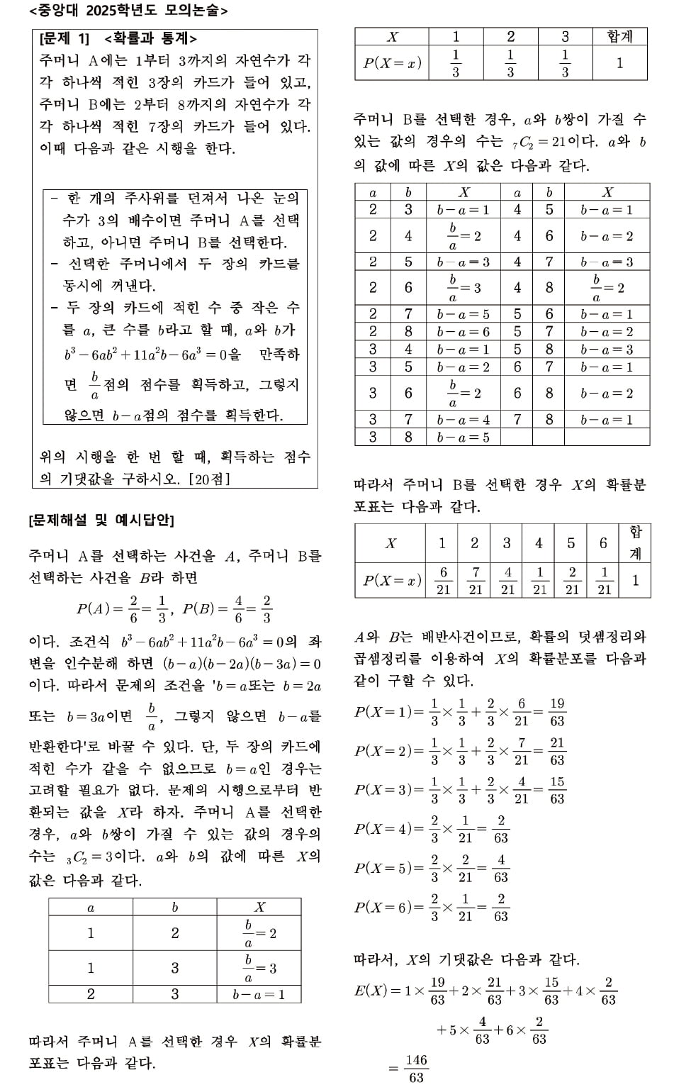 일정한 출제 유형…선택과목 이수하면 합격 유리