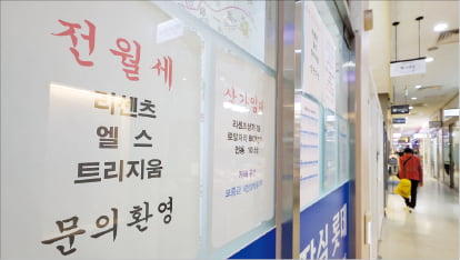 집 둘러보는데 돈 내는 '임장비' 도입해야 하나