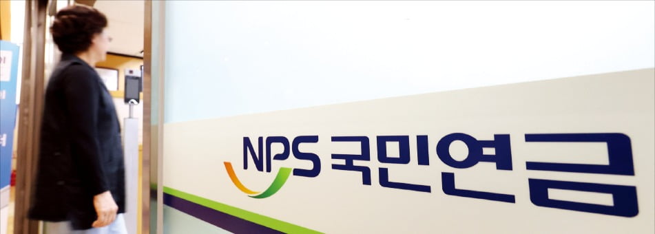 연기금 영향력 막강…주식시장 왜곡 우려도