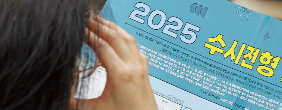 논술 전형 44개대로 확대…최종 요강 꼭 확인을