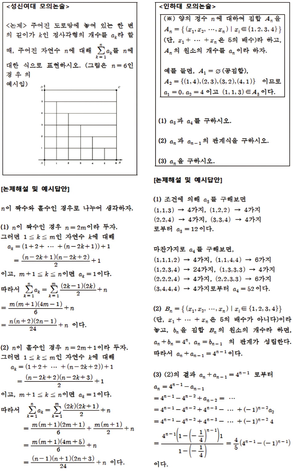순서를 세는 것, 논리적 추론의 시작