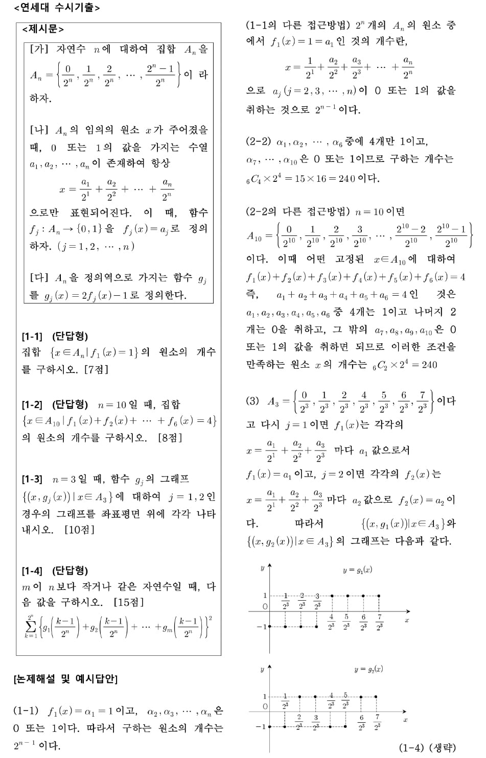 귀납 추론, 주요 공식 적용…다양한 접근법 찾아야