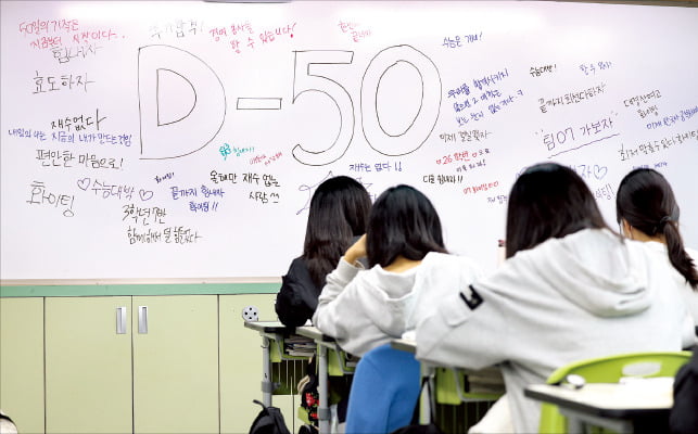 "50일의 기적은 지금부터"