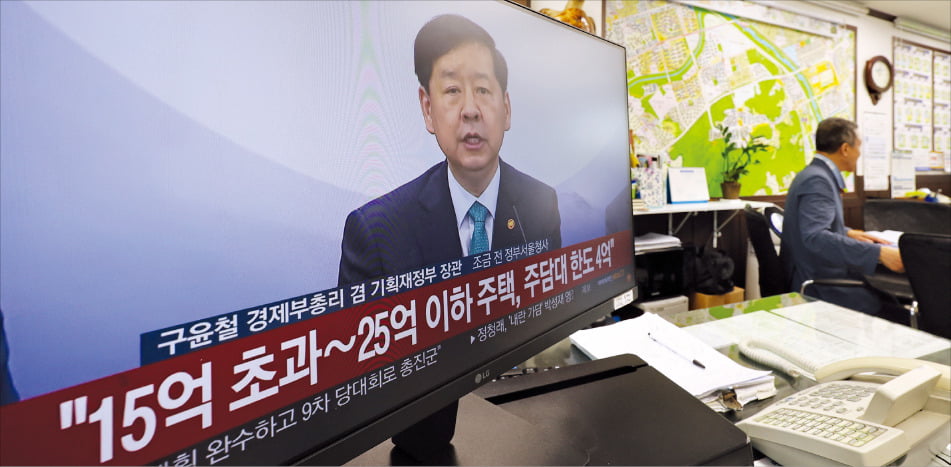 정부는 지난달 15일 서울 25개 자치구 전체와 경기도 12개 지역을 조정대상지역과 투기과열지구로 묶는 부동산 규제정책을 발표했다. 연합뉴스