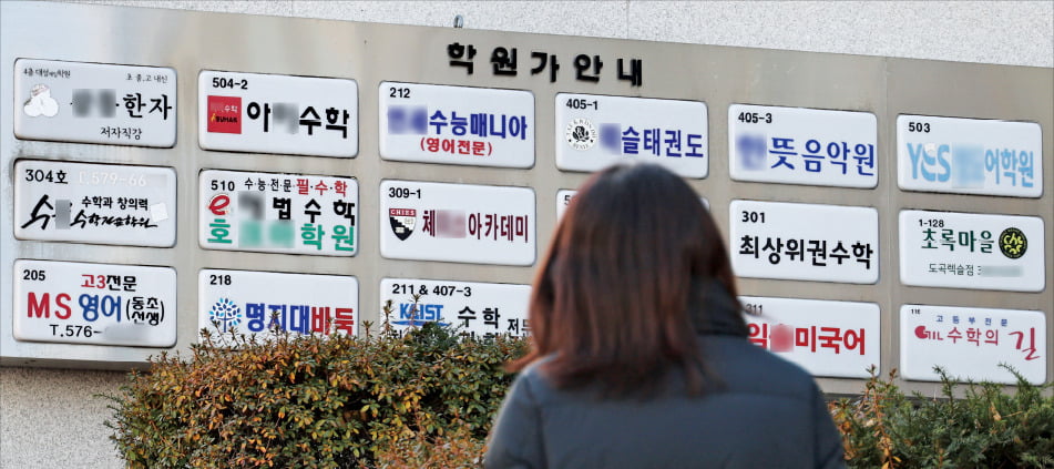 경기 침체에도 줄지 않는 사교육비…필수재? 사치재?