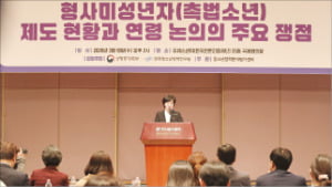 늘어나는 소년범죄…형사처벌 연령 낮춰야 할까