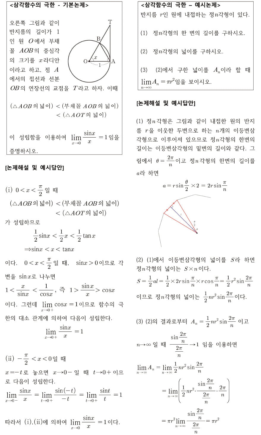 '알려진 것' '증명 필요한 것' 나눠 학습해야
